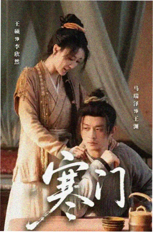 举起手来演员幕后故事资讯配图